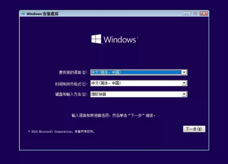 用U盤(pán)安裝微軟原版Windows10系統(tǒng)