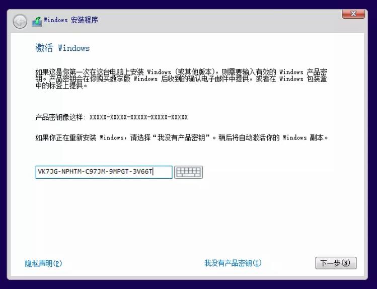 用U盤(pán)安裝微軟原版Windows10系統(tǒng)