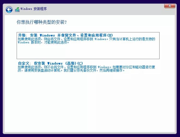 用U盤(pán)安裝微軟原版Windows10系統(tǒng)