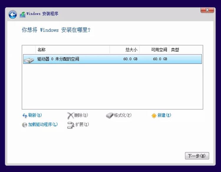 用U盤(pán)安裝微軟原版Windows10系統(tǒng)