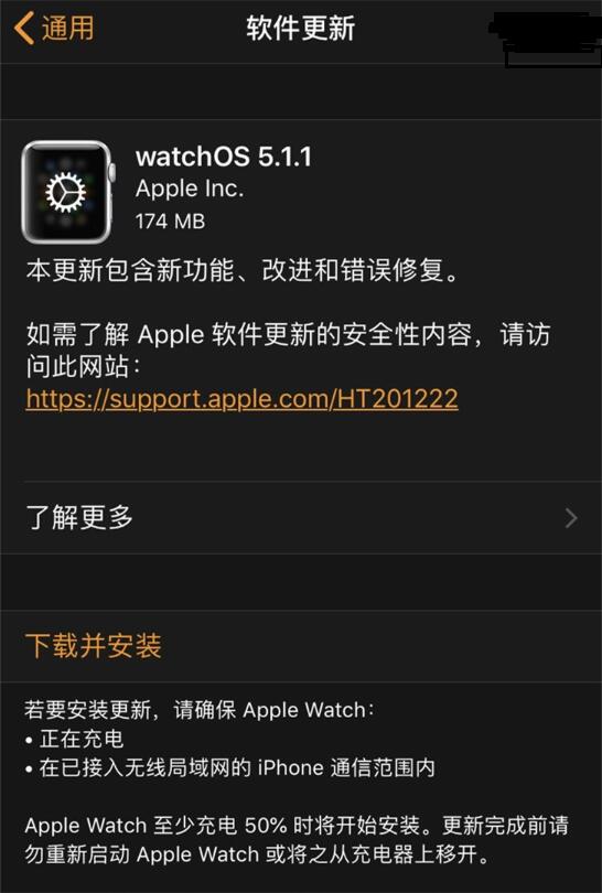 修復(fù)變磚bug，蘋(píng)果watchOS 5.1.1更新開(kāi)始推送