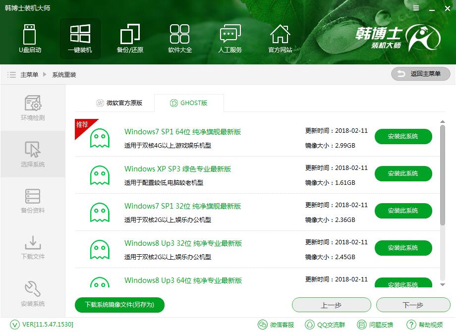 教你聯(lián)想昭陽e43-80筆記本如何在線重裝win7