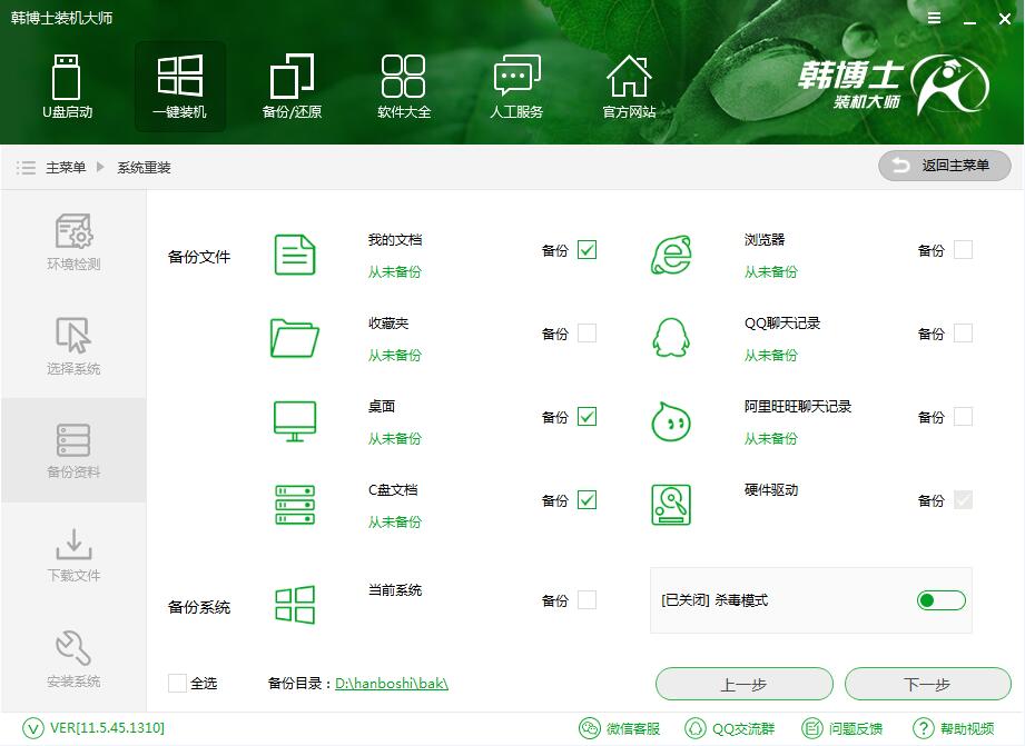 教你聯(lián)想昭陽e43-80筆記本如何在線重裝win7