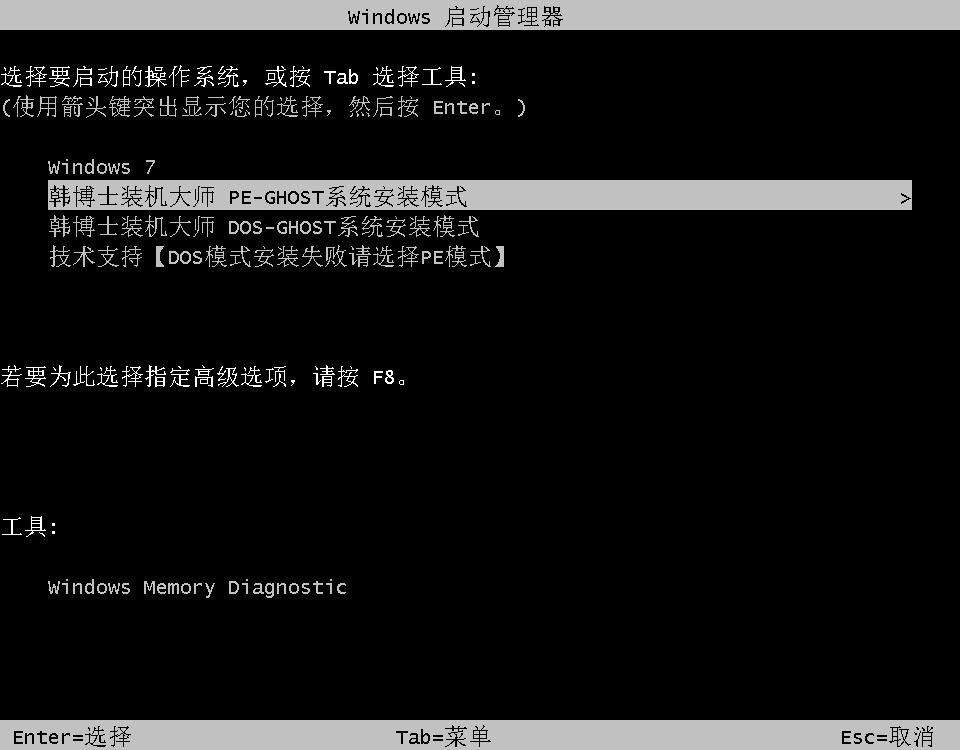 教你聯(lián)想昭陽e43-80筆記本如何在線重裝win7