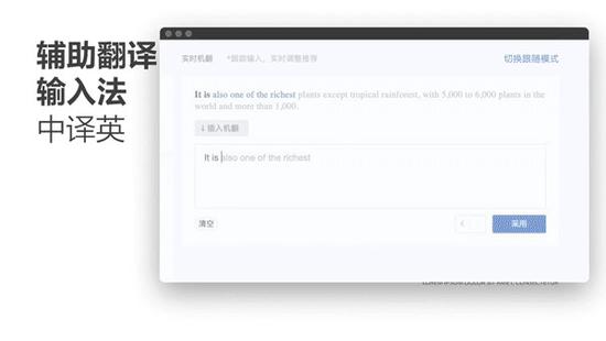 騰訊推出人工智能輔助翻譯，實現(xiàn)實時交互式翻譯