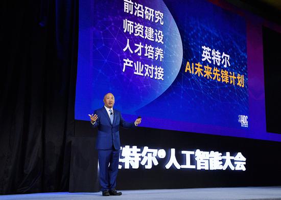 英特爾公布AI未來(lái)先鋒計(jì)劃，推進(jìn)AI產(chǎn)學(xué)研合作