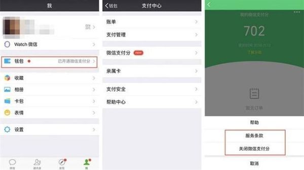 對(duì)標(biāo)支付寶螞蟻信用分，微信支付分來(lái)了！