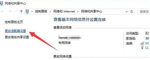 win10系統(tǒng)網(wǎng)絡(luò)連接受限或無(wú)權(quán)限訪問(wèn)網(wǎng)絡(luò)怎么辦