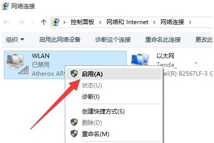 win10系統(tǒng)網(wǎng)絡(luò)連接受限或無(wú)權(quán)限訪問(wèn)網(wǎng)絡(luò)怎么辦