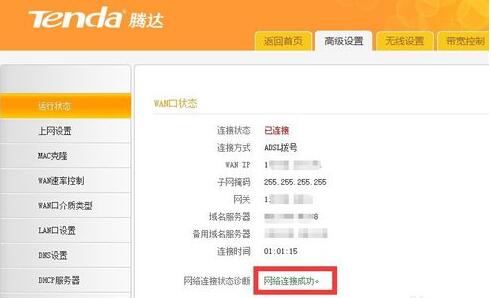 win10系統(tǒng)網(wǎng)絡(luò)連接受限或無(wú)權(quán)限訪問(wèn)網(wǎng)絡(luò)怎么辦
