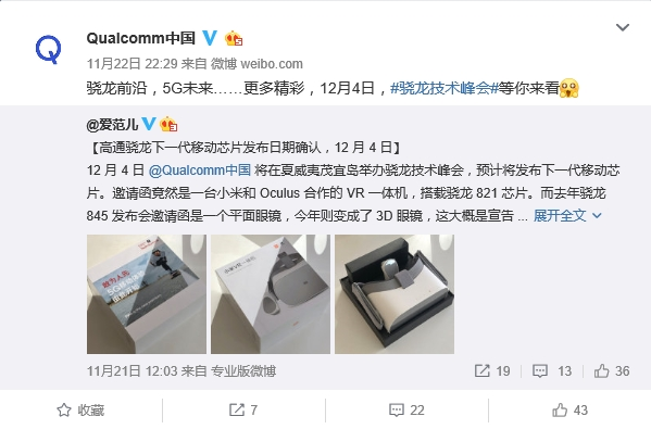 高通驍龍8150于12月4日正式亮相，首款配備NPU