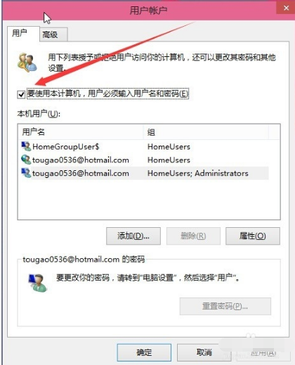 要使用本計(jì)算機(jī)，用戶必須輸入用戶名和密碼