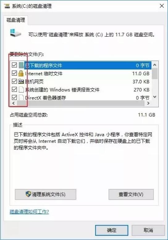 win10系統(tǒng)全面優(yōu)化，讓你的電腦告別龜速