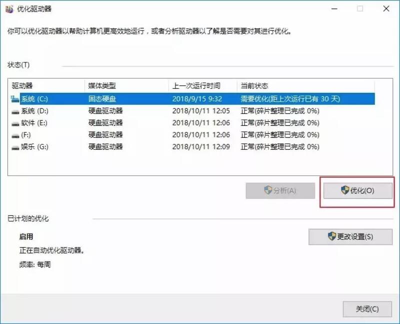 win10系統(tǒng)全面優(yōu)化，讓你的電腦告別龜速