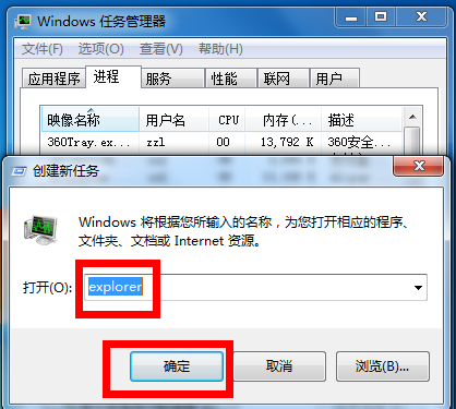 運(yùn)行窗口輸入explorer