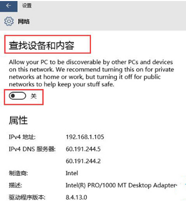 韓博士教你win10系統(tǒng)開啟自動查找網(wǎng)絡(luò)設(shè)備