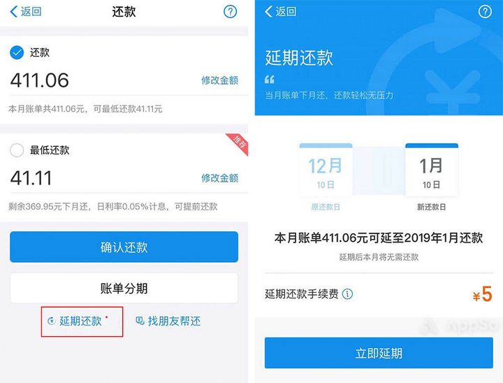 花唄推出延期還款功能，但有件事你必須知道
