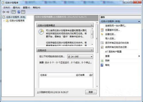 韓博士教你設(shè)置win7系統(tǒng)計(jì)劃任務(wù)