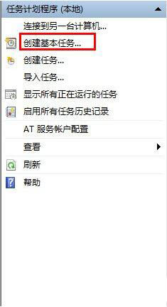 韓博士教你設(shè)置win7系統(tǒng)計(jì)劃任務(wù)