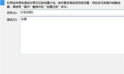 韓博士教你設(shè)置win7系統(tǒng)計(jì)劃任務(wù)
