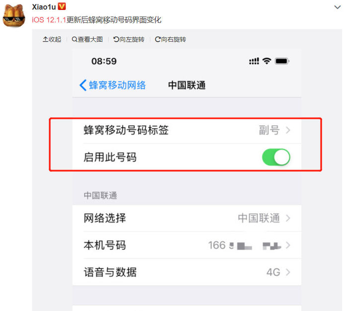 iOS新版正式推送！網(wǎng)絡(luò)功能大改進(jìn)，XR用戶必升