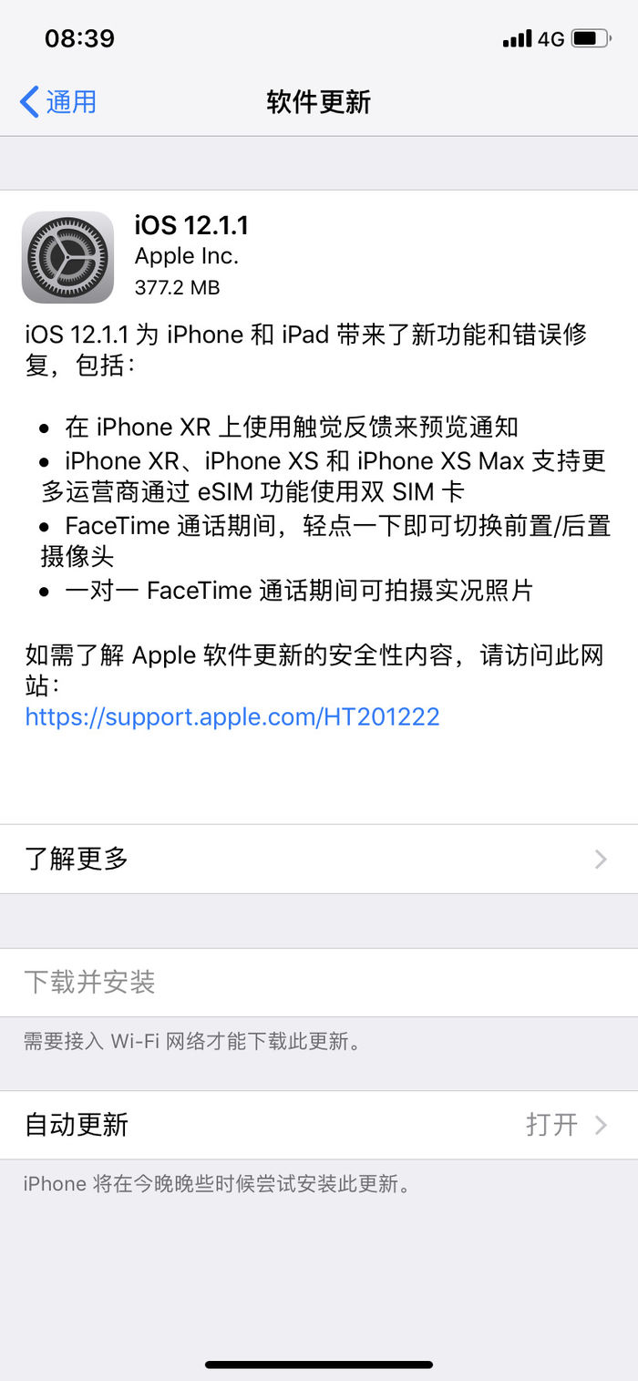 蘋果騙了所有人？新系統(tǒng)可能不是信號(hào)變好