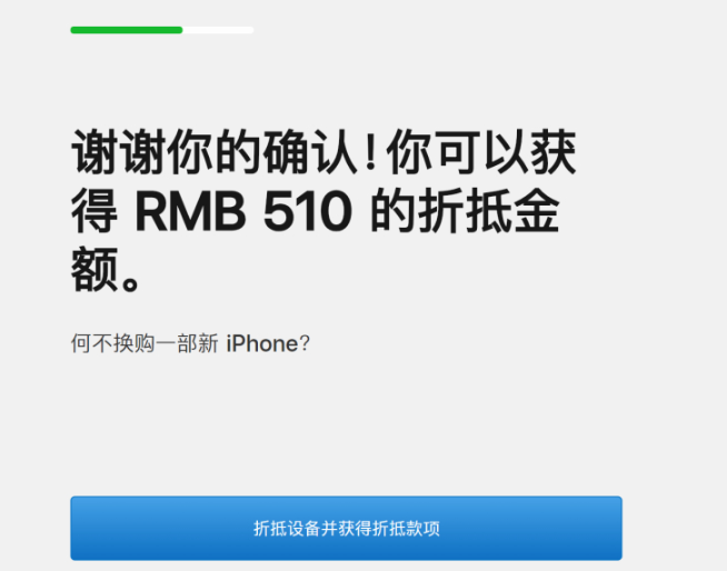 蘋果官方上線以舊換新：華米OV都可換！iPhone XR僅需4900元起