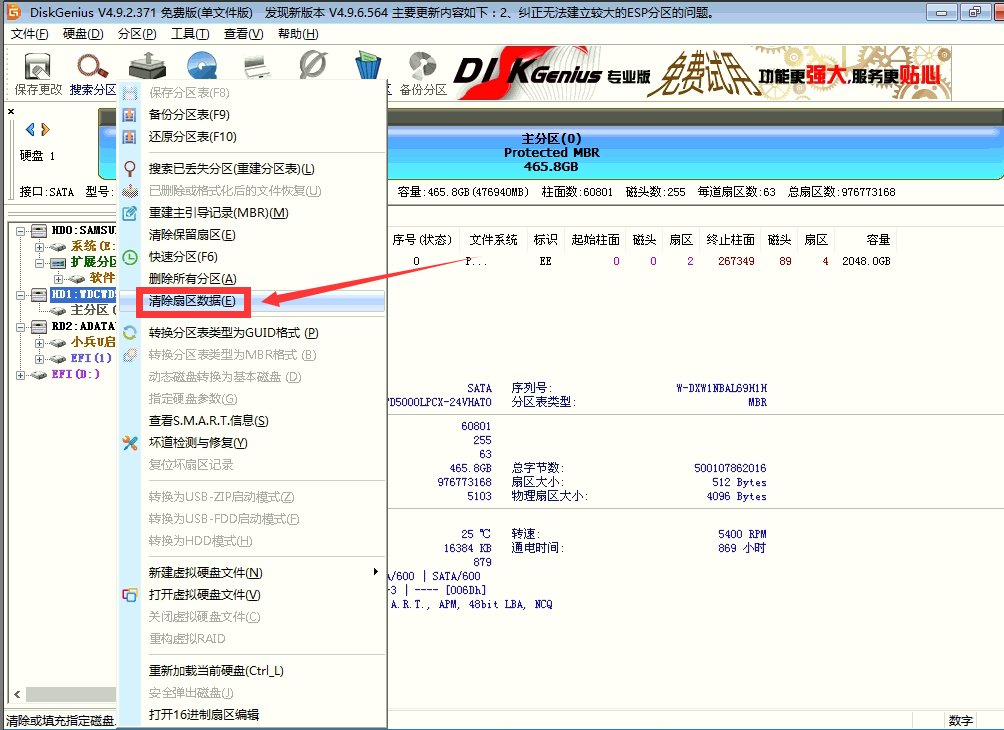 win10改裝win7系統(tǒng)分區(qū)表00000032錯(cuò)誤怎么辦