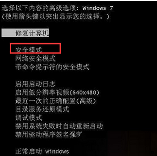 win7系統(tǒng)安裝顯卡驅(qū)動后藍(lán)屏解決方法
