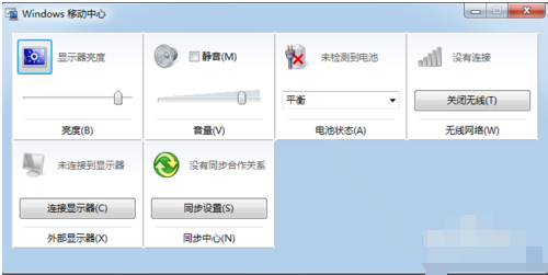 詳細(xì)教您筆記本無(wú)線網(wǎng)沒(méi)信號(hào)的解決方法
