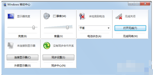 詳細(xì)教您筆記本無(wú)線網(wǎng)沒(méi)信號(hào)的解決方法