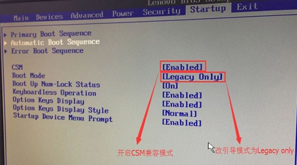 聯(lián)想揚(yáng)天M5300K臺式機(jī)U盤啟動設(shè)置攻略