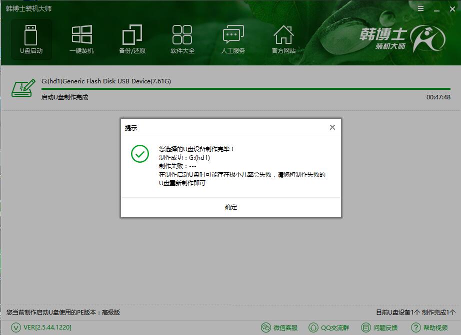 惠普星14-CE啟動(dòng)盤PE重裝win7系統(tǒng)教程