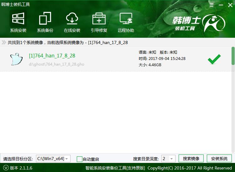惠普星14-CE啟動(dòng)盤PE重裝win7系統(tǒng)教程