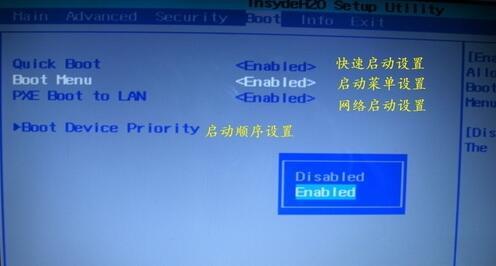 神舟臺(tái)式電腦U盤(pán)重裝bios設(shè)置教程