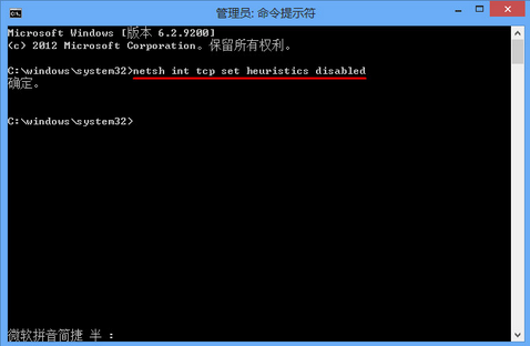 分享win8系統(tǒng)網(wǎng)絡受限故障的方法