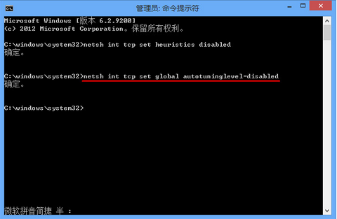 分享win8系統(tǒng)網(wǎng)絡受限故障的方法