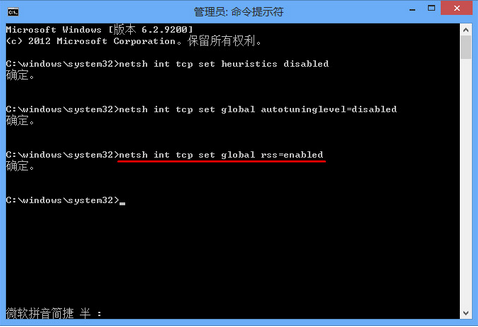 分享win8系統(tǒng)網(wǎng)絡受限故障的方法