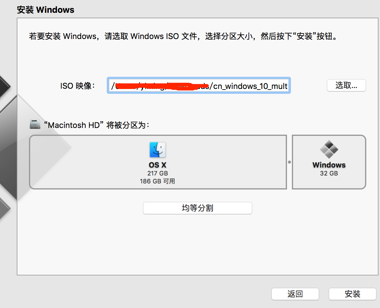 蘋(píng)果電腦重裝win10系統(tǒng)圖文教程