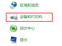 win8系統(tǒng)設置打印機紙張大小方法