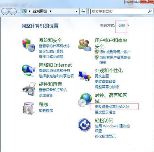 win7電腦中的搜狗輸入法無(wú)法使用了怎么辦
