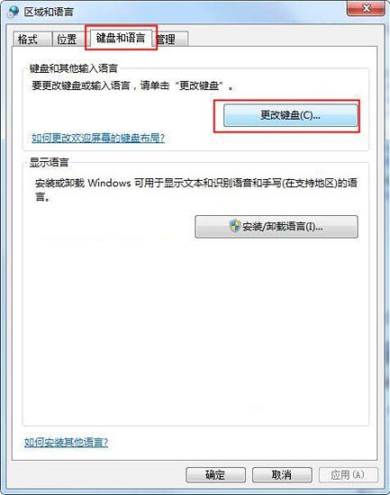 win7電腦中的搜狗輸入法無(wú)法使用了怎么辦