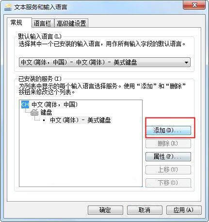 win7電腦中的搜狗輸入法無(wú)法使用了怎么辦