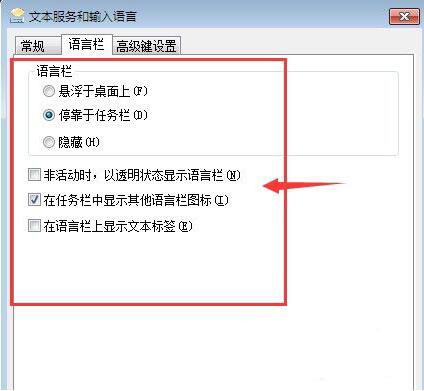 win7電腦中的搜狗輸入法無(wú)法使用了怎么辦