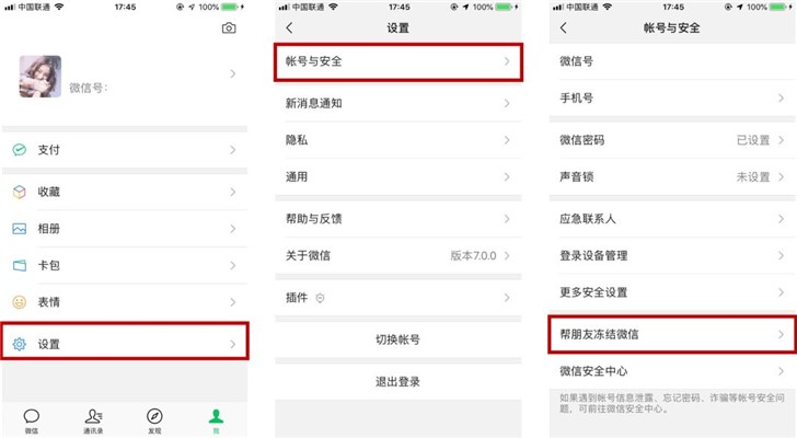 手機丟了，微信賬號怎么辦？騰訊出爐最新官方指南