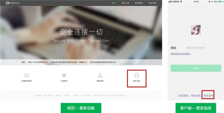 手機丟了，微信賬號怎么辦？騰訊出爐最新官方指南