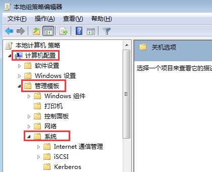 如何禁止win7系統(tǒng)在關(guān)機時彈出“等待后臺程序關(guān)閉”提示框