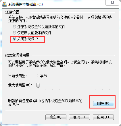 win7系統(tǒng)c盤(pán)空間清理教程