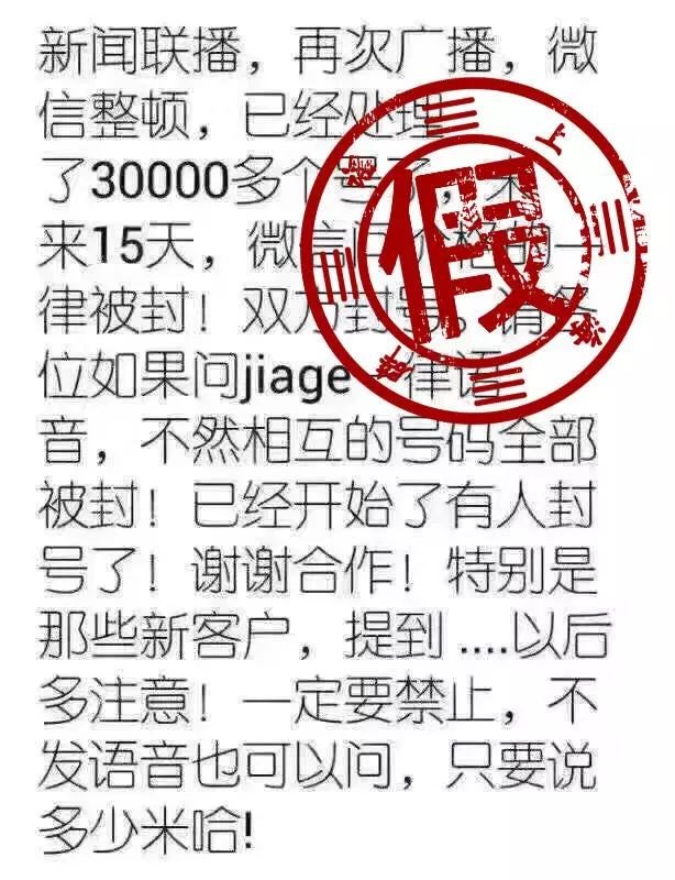 微信上詢問商品、朋友圈出現(xiàn)品牌Logo會被封號？官方否認(rèn)