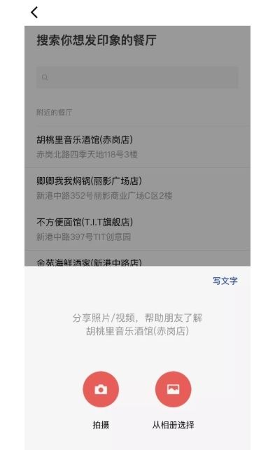 微信增新功能：“附近的餐廳”廣州內(nèi)測，將陸續(xù)開放
